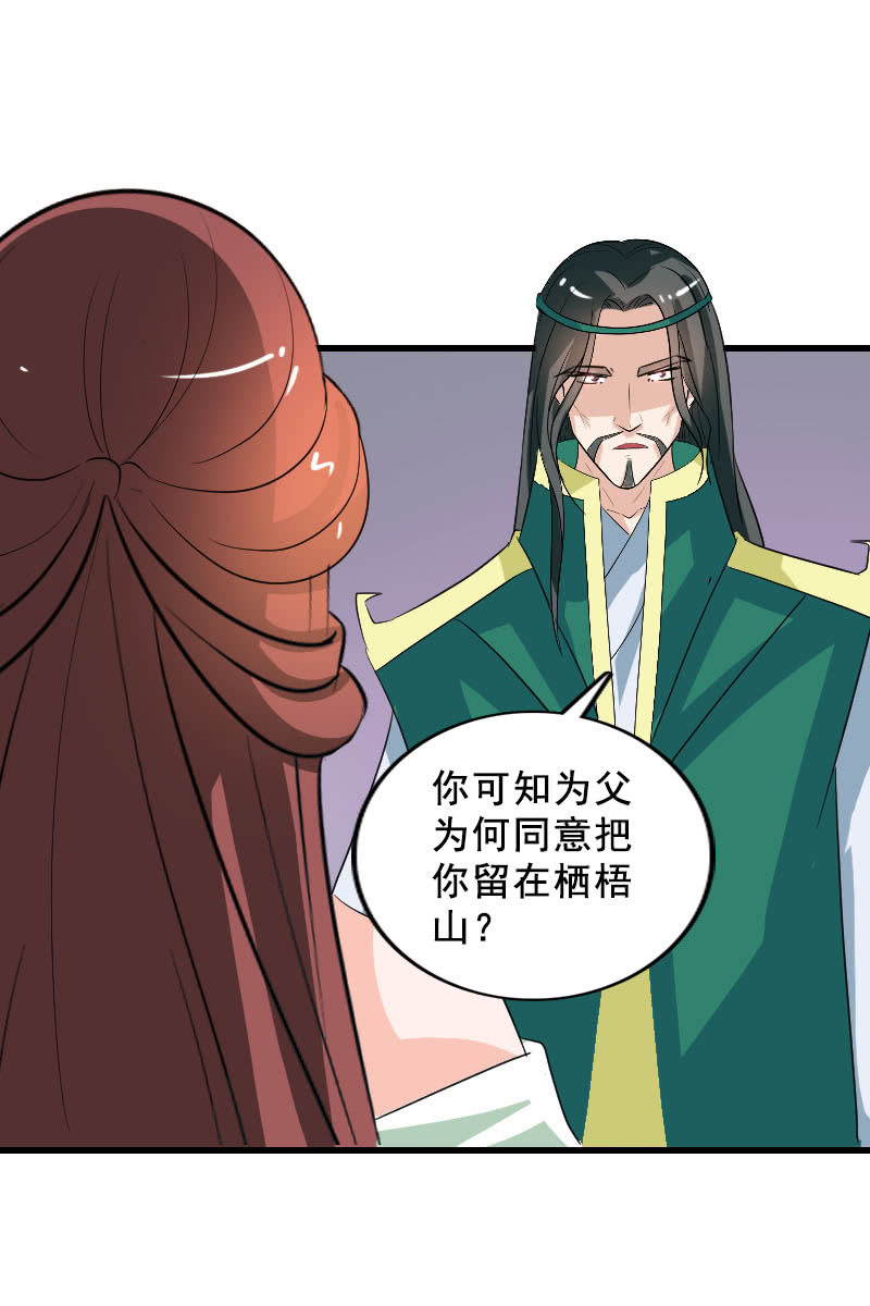 第90话：责罚(1/2)-第93话