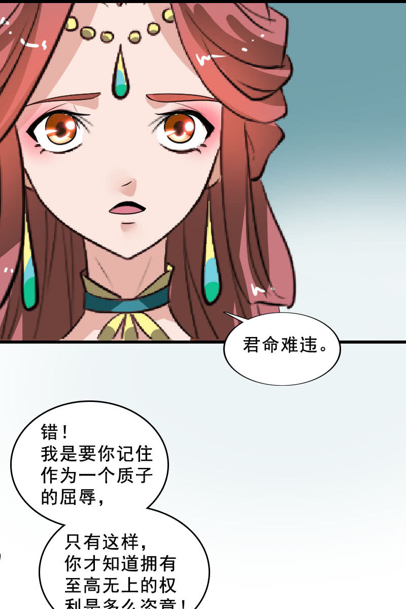 第90话：责罚(1/2)-第93话