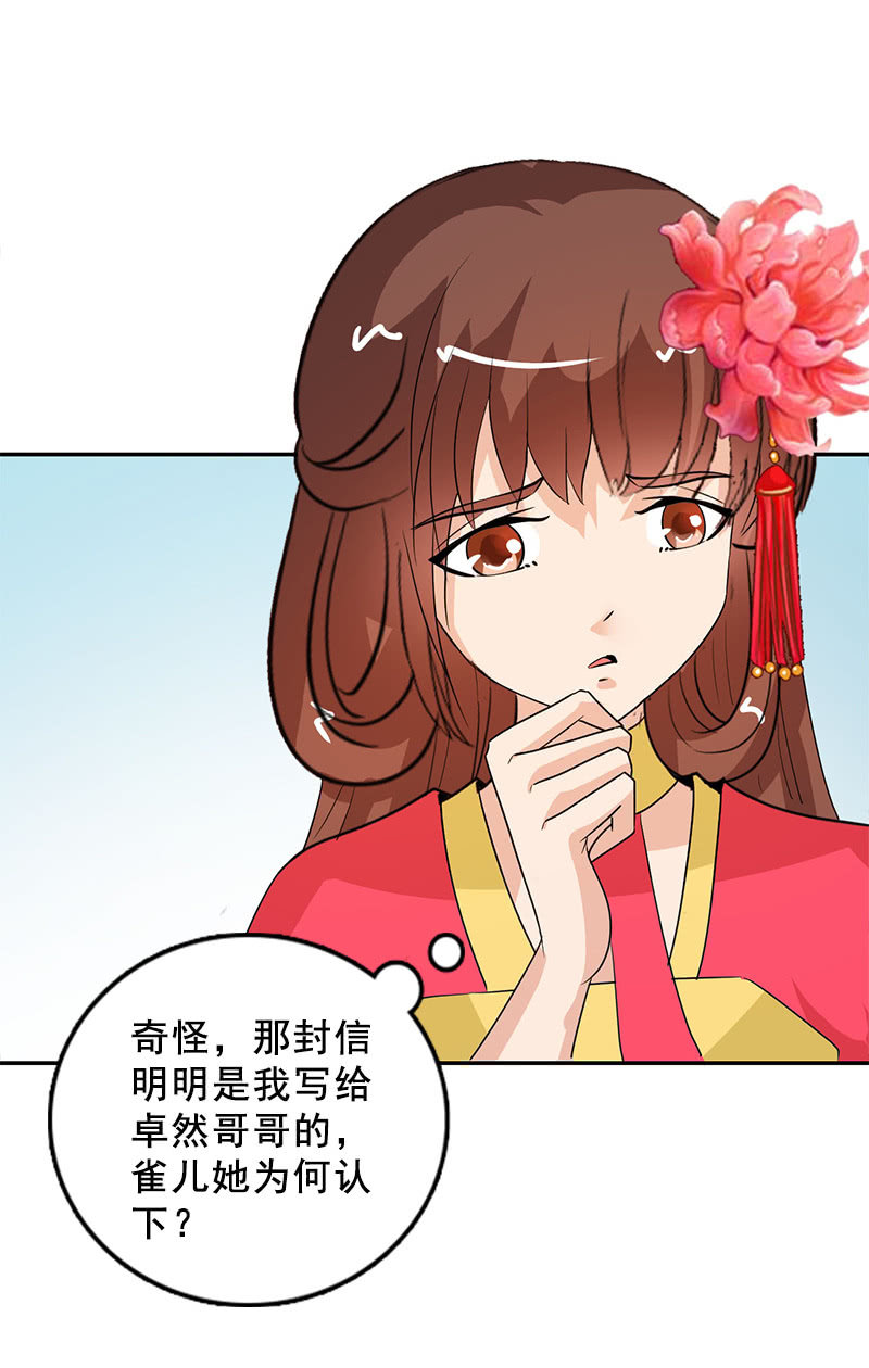 第90话：责罚(1/2)-第93话