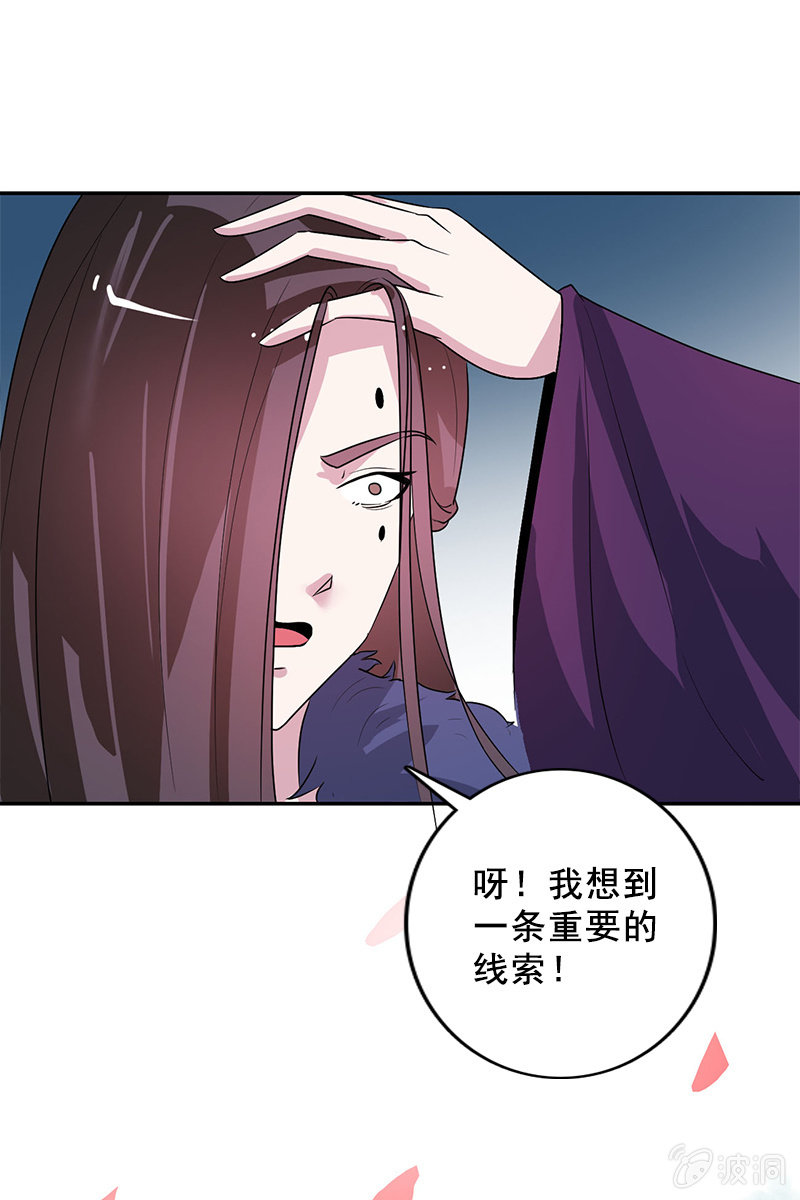 第92话：新的线索-第95话