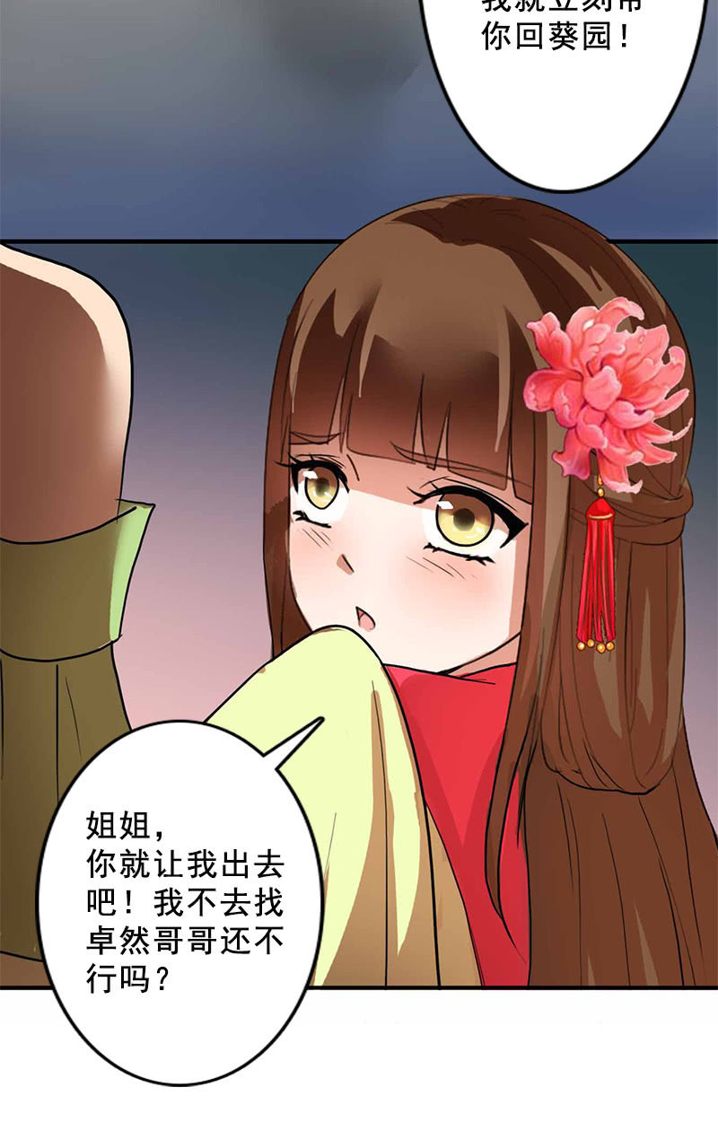 第94话：故人重逢-第97话