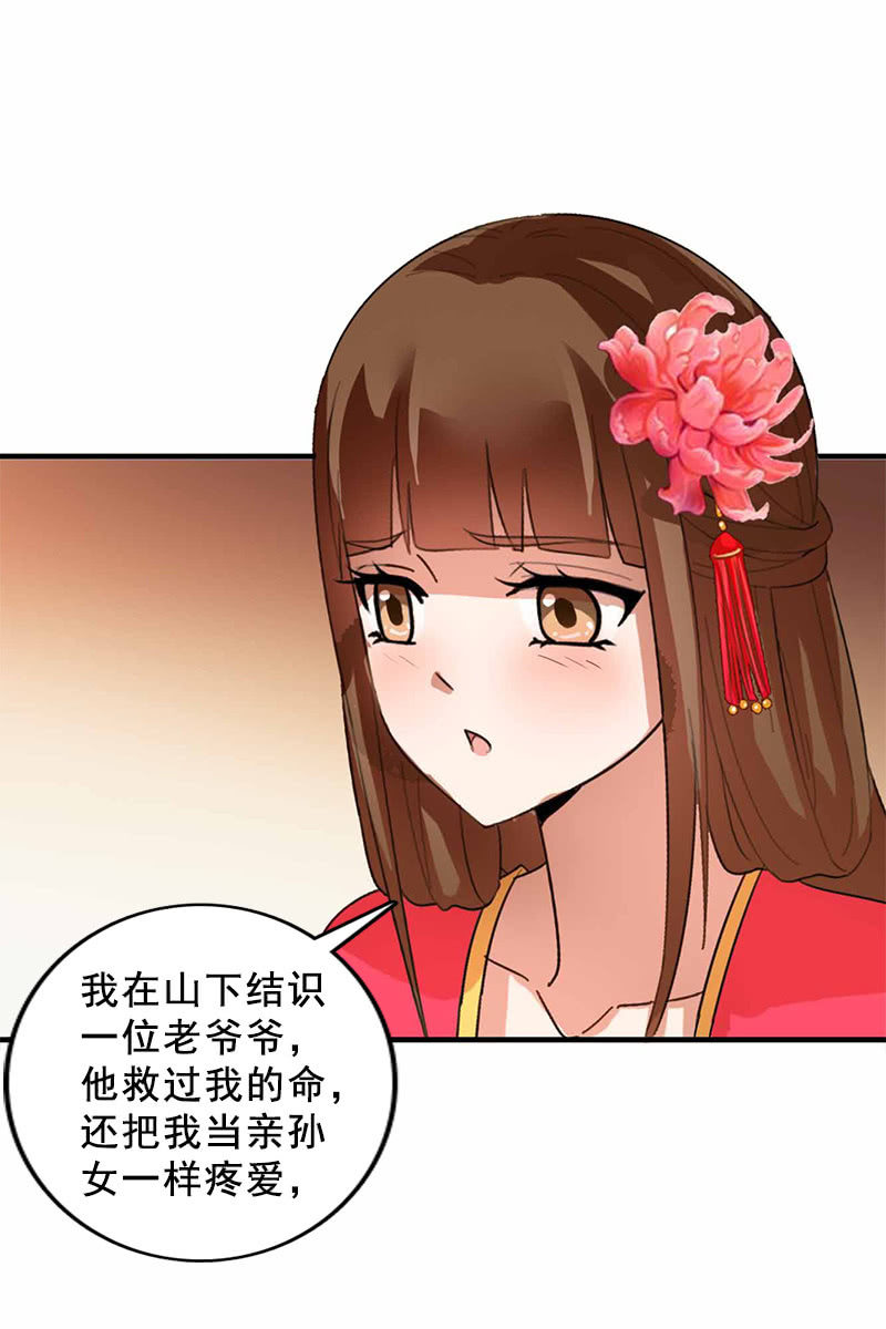 第94话：故人重逢-第97话
