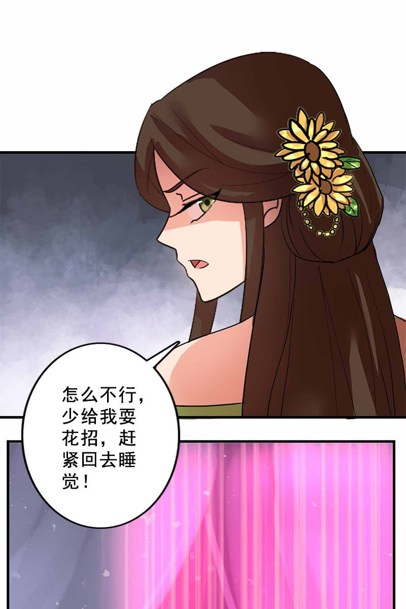 第94话：故人重逢-第97话