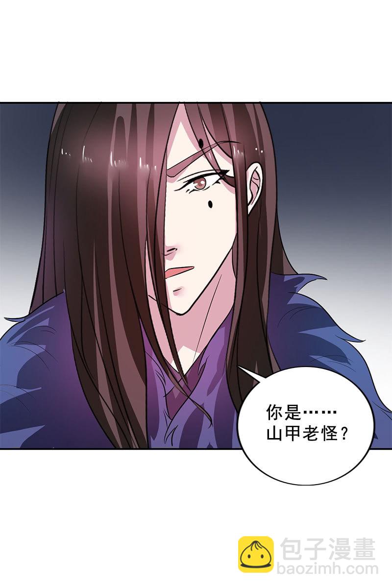 第94话：故人重逢-第97话