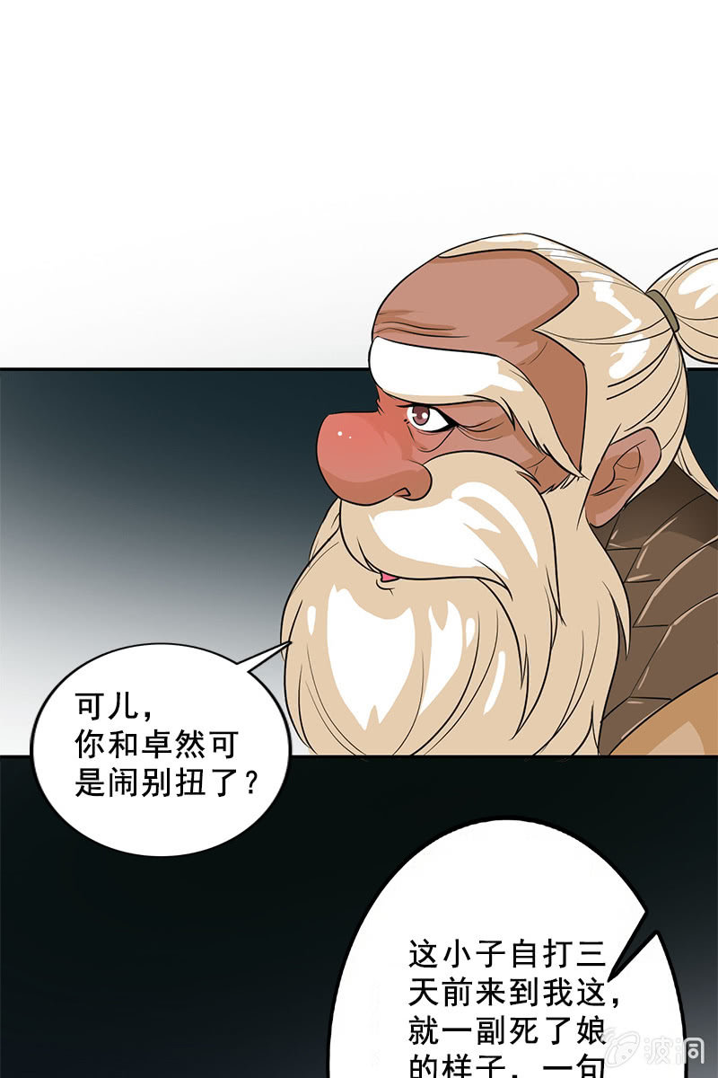 第94话：故人重逢-第97话