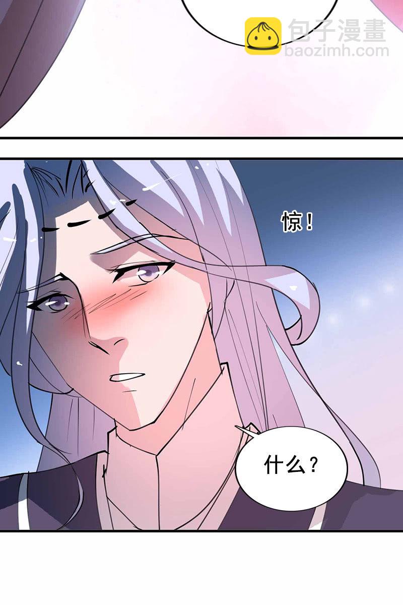 第96话：我们私奔吧！-第99话
