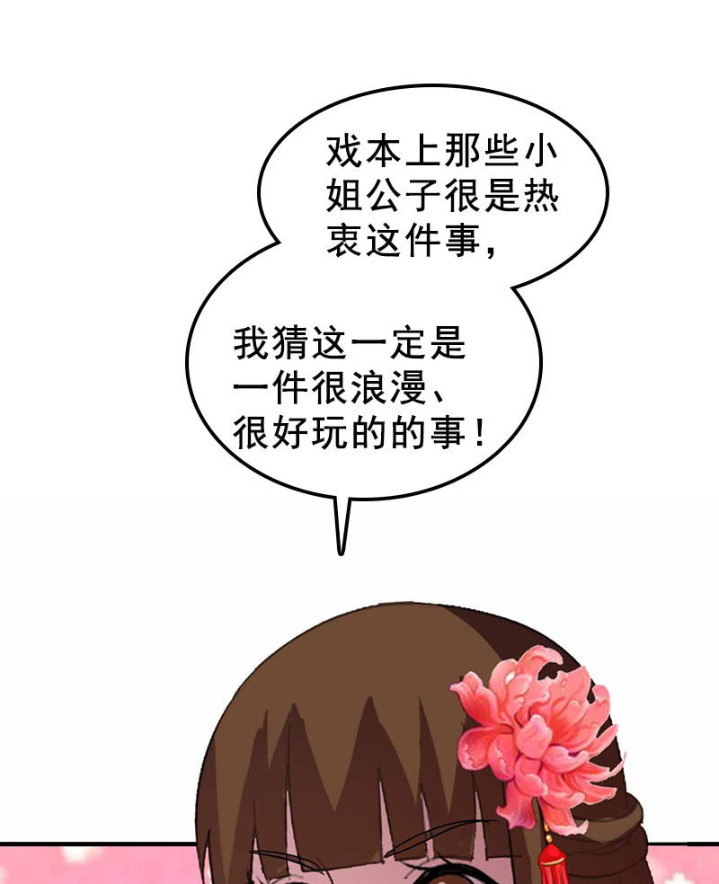 第96话：我们私奔吧！-第99话
