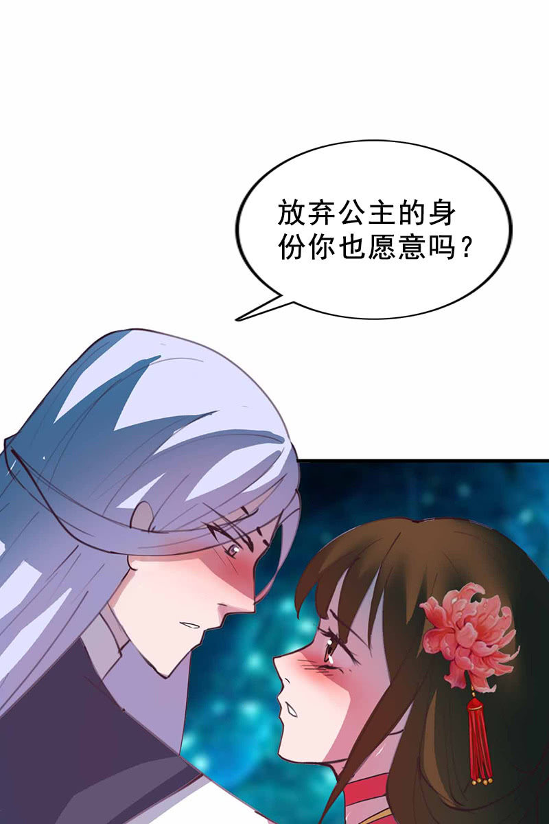 第96话：我们私奔吧！-第99话