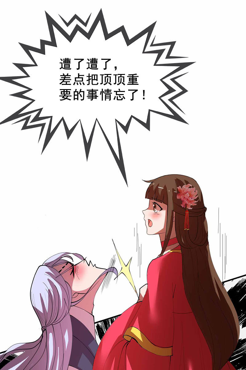 第96话：我们私奔吧！-第99话