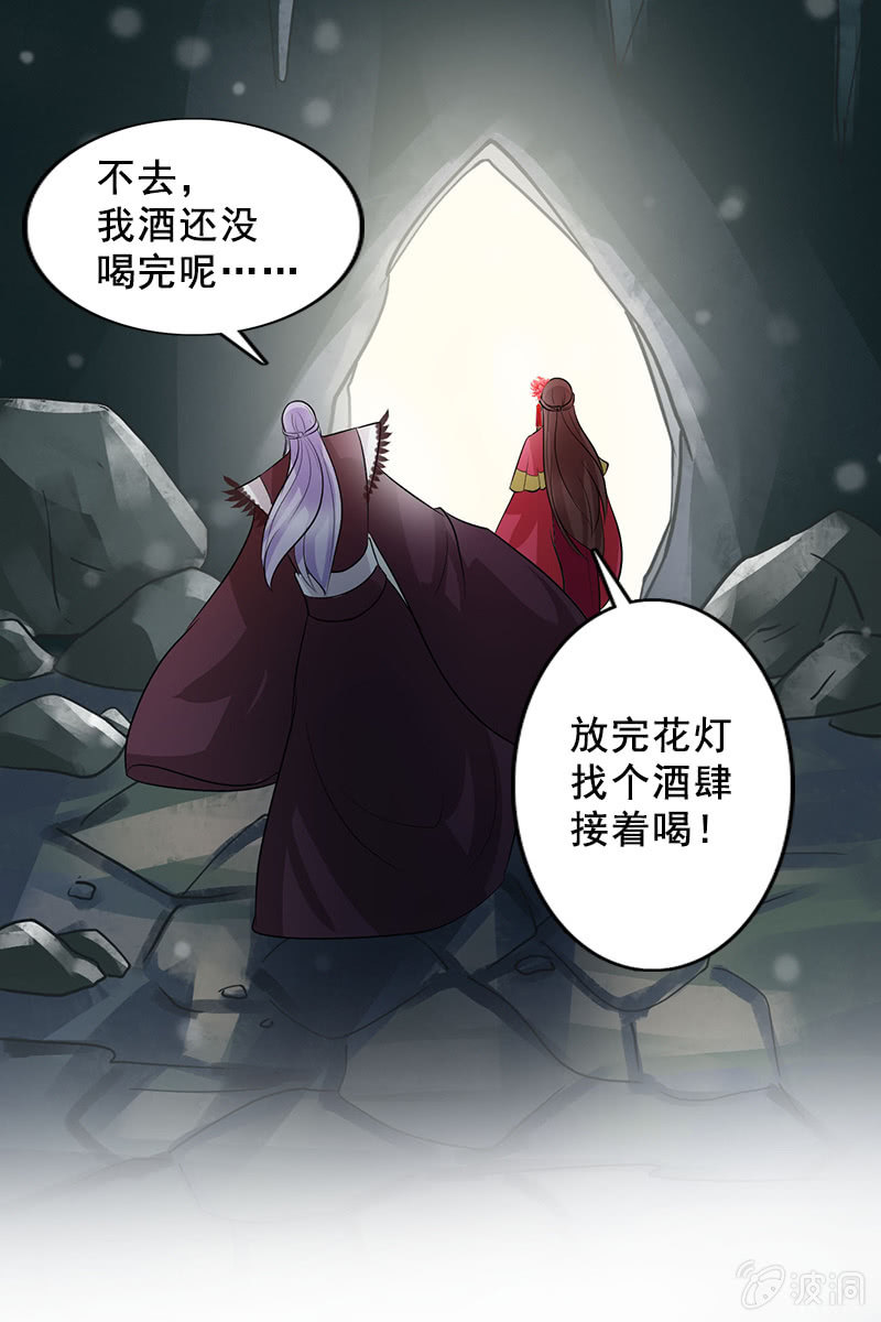 第96话：我们私奔吧！-第99话