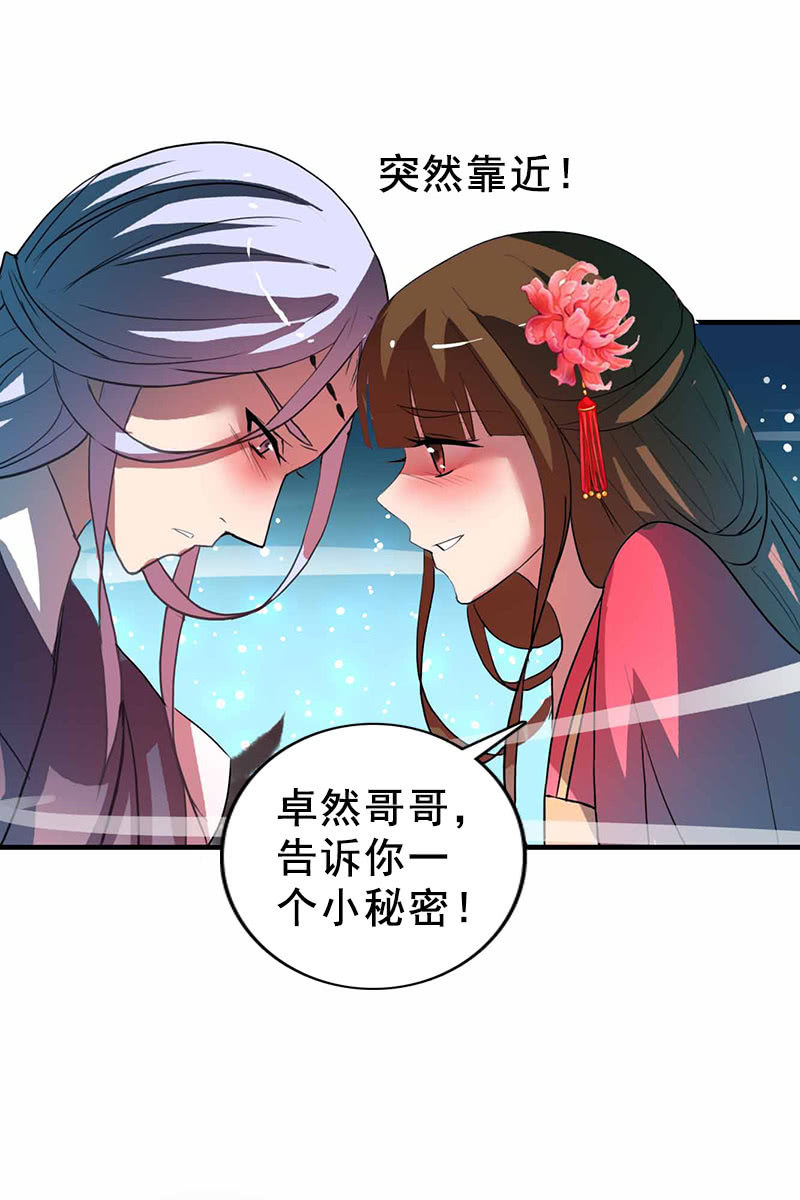 第96话：我们私奔吧！-第99话