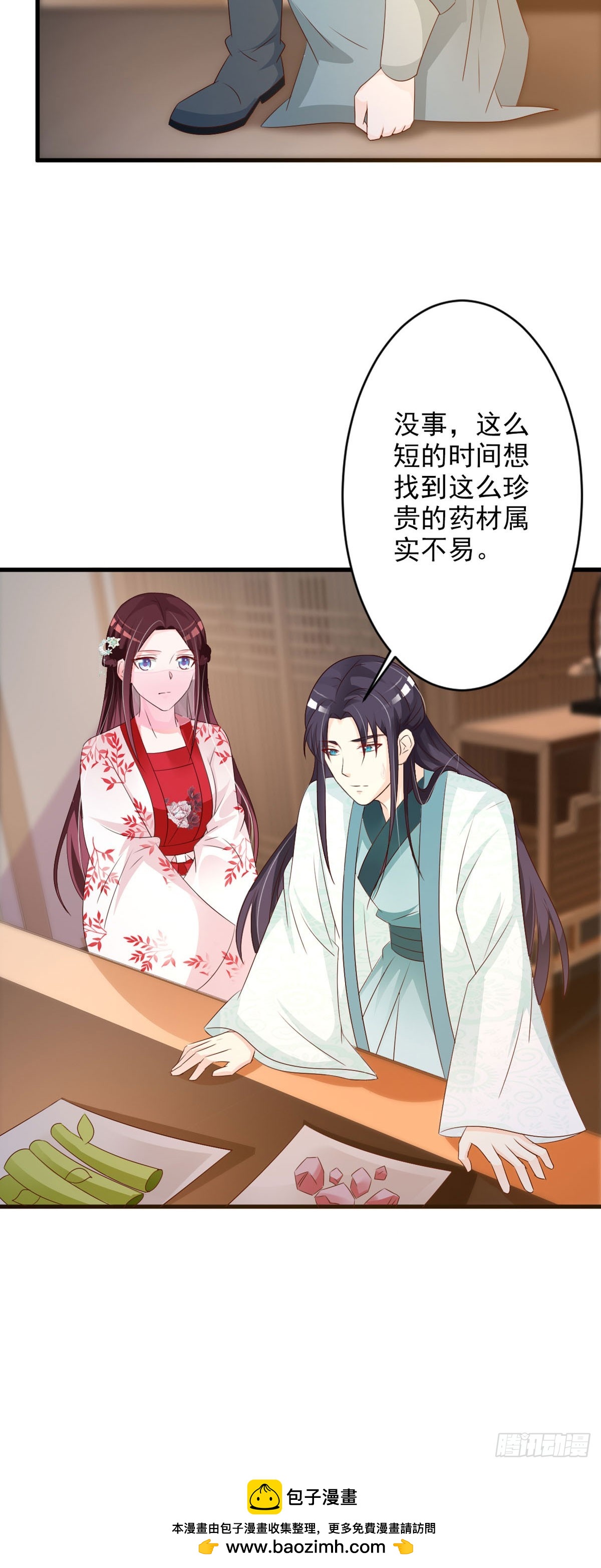 第98话-第99话