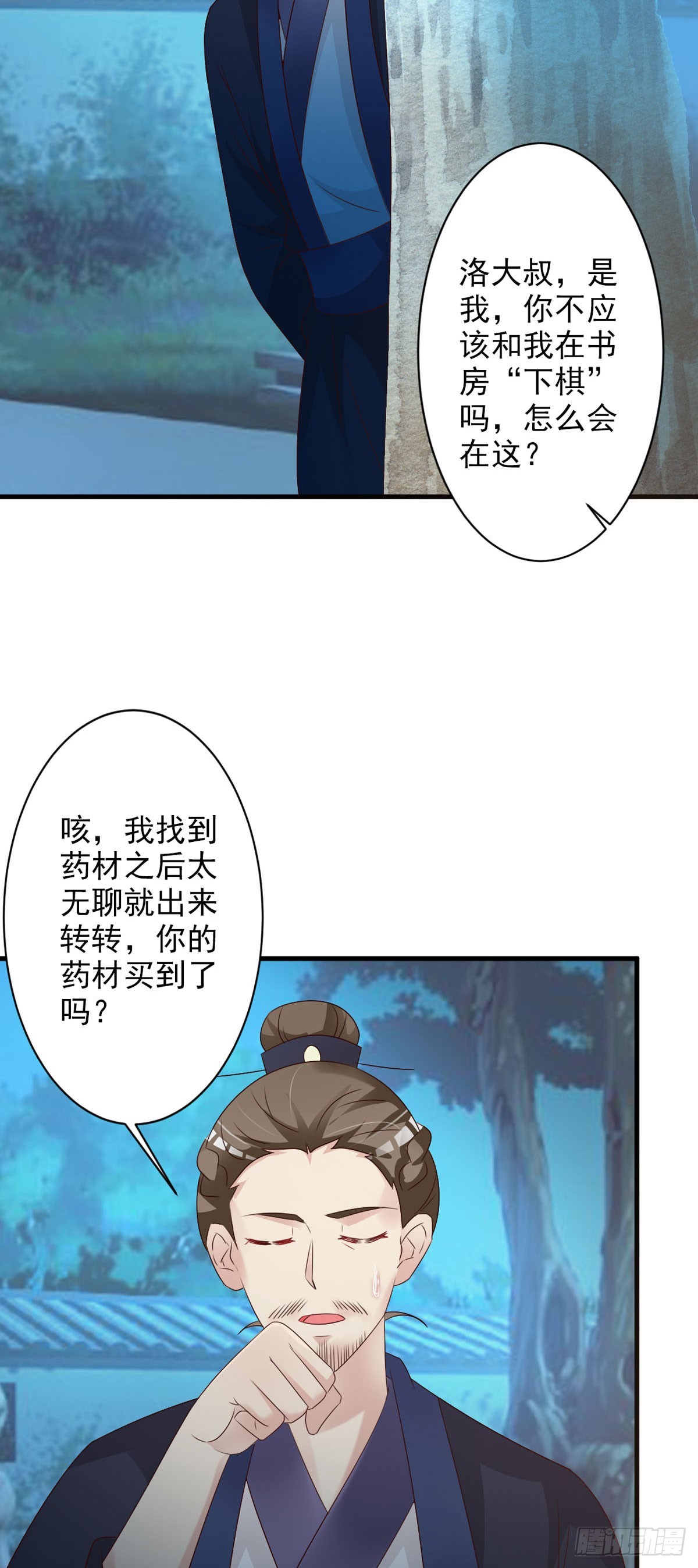 第98话-第99话