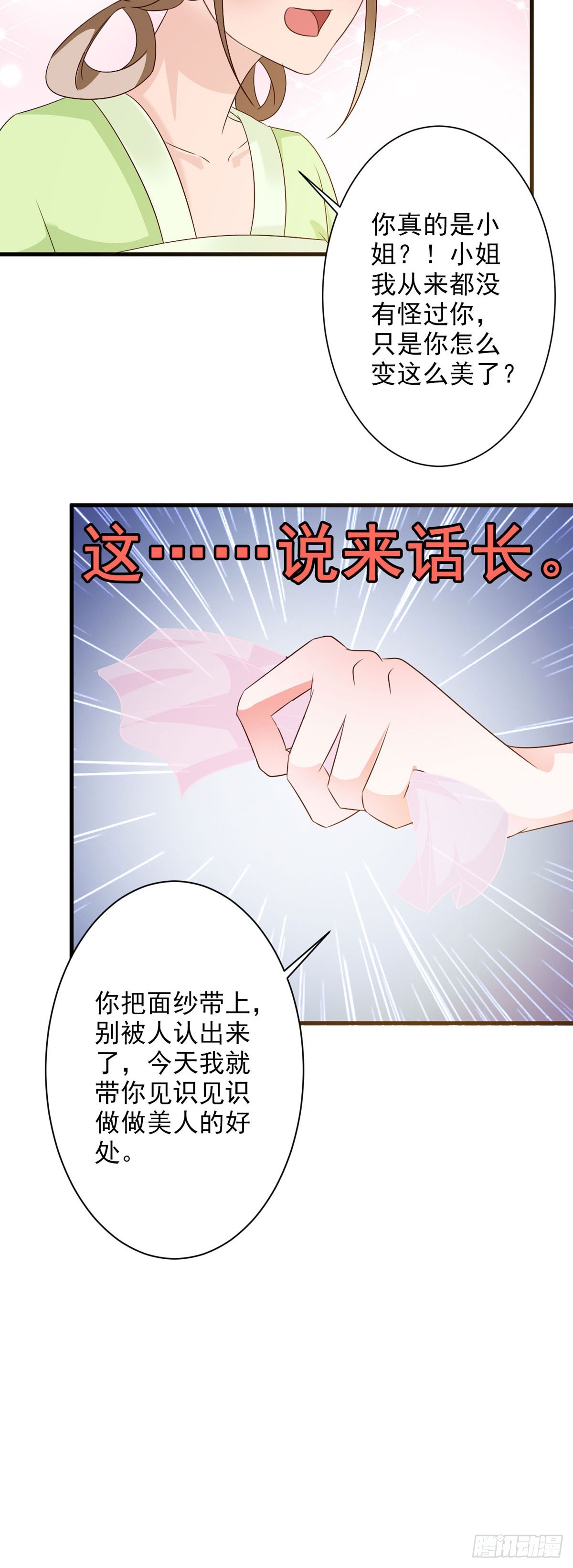 第104话-第105话