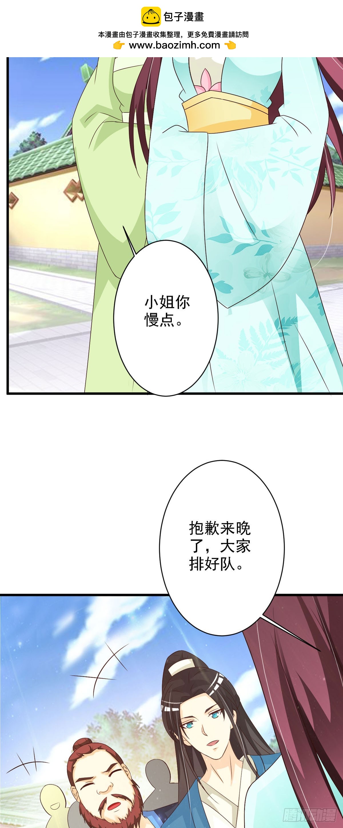 第116话-第117话