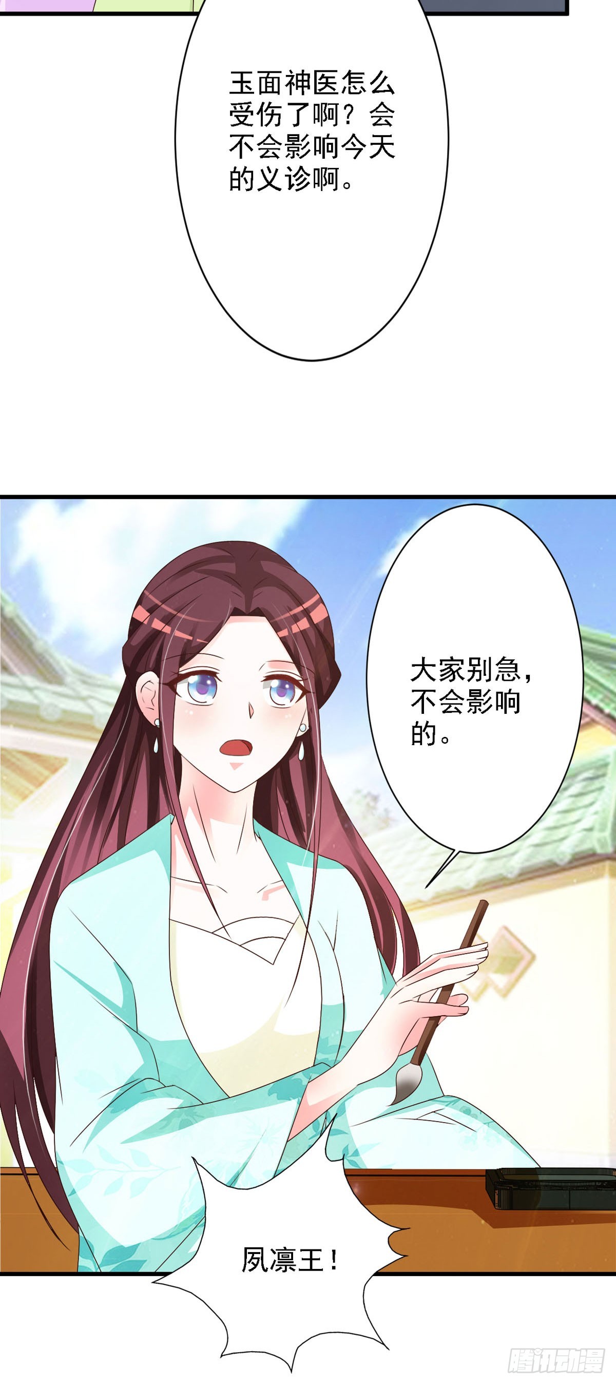 第116话-第117话