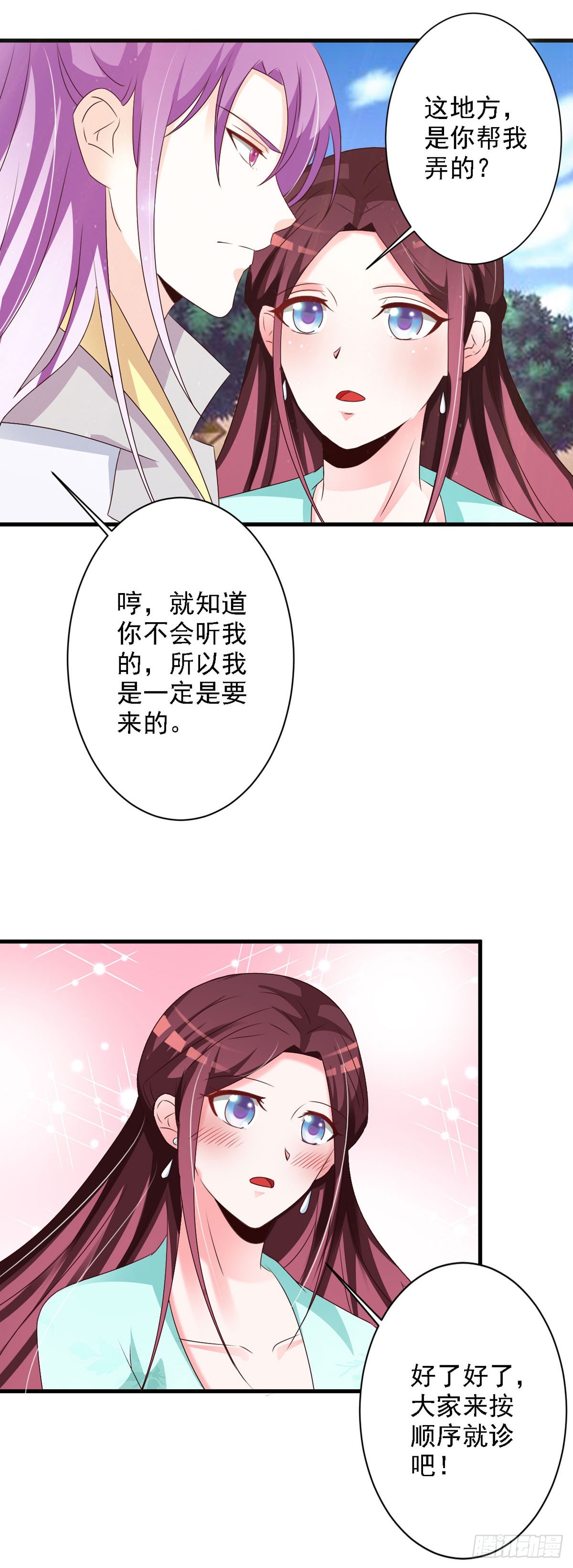 第116话-第117话