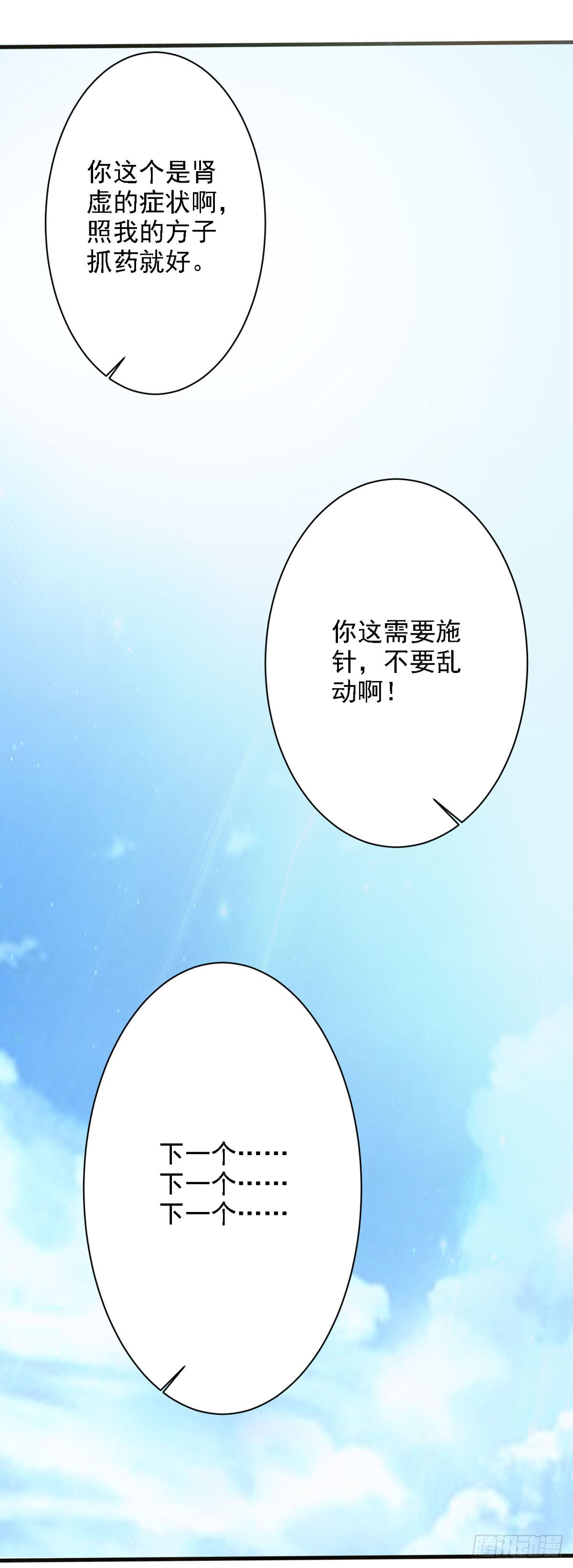 第116话-第117话