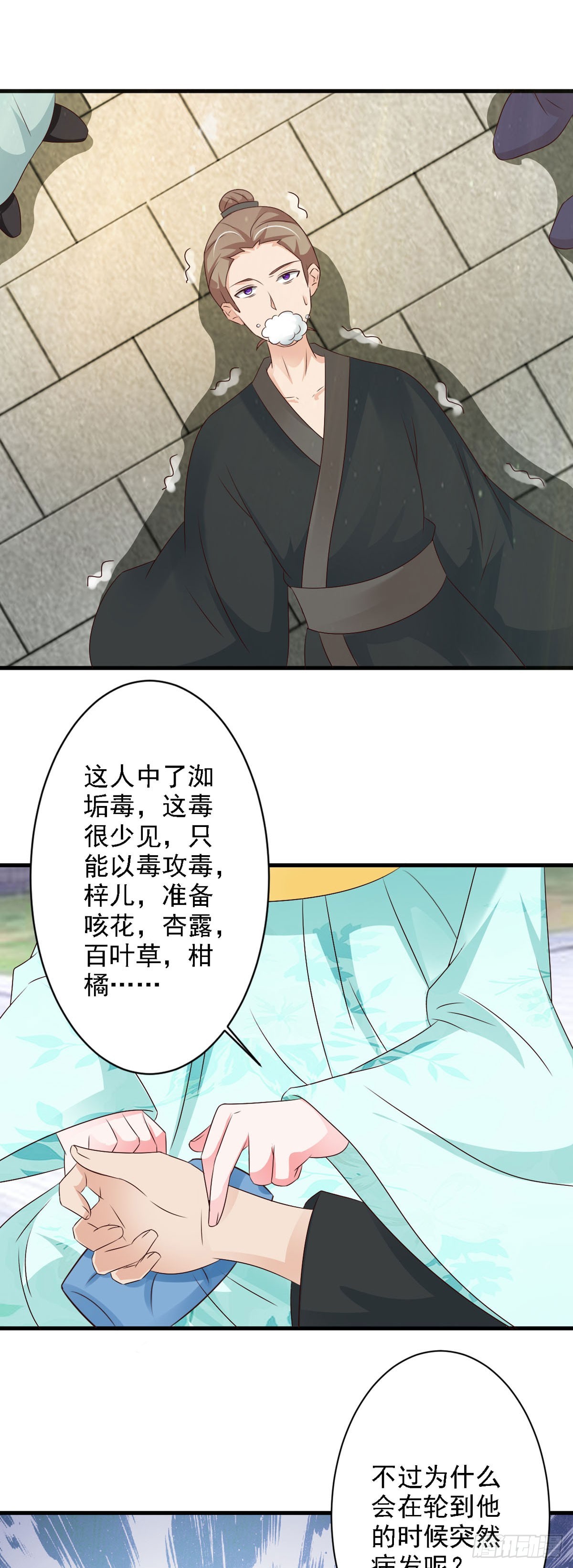 第116话-第117话