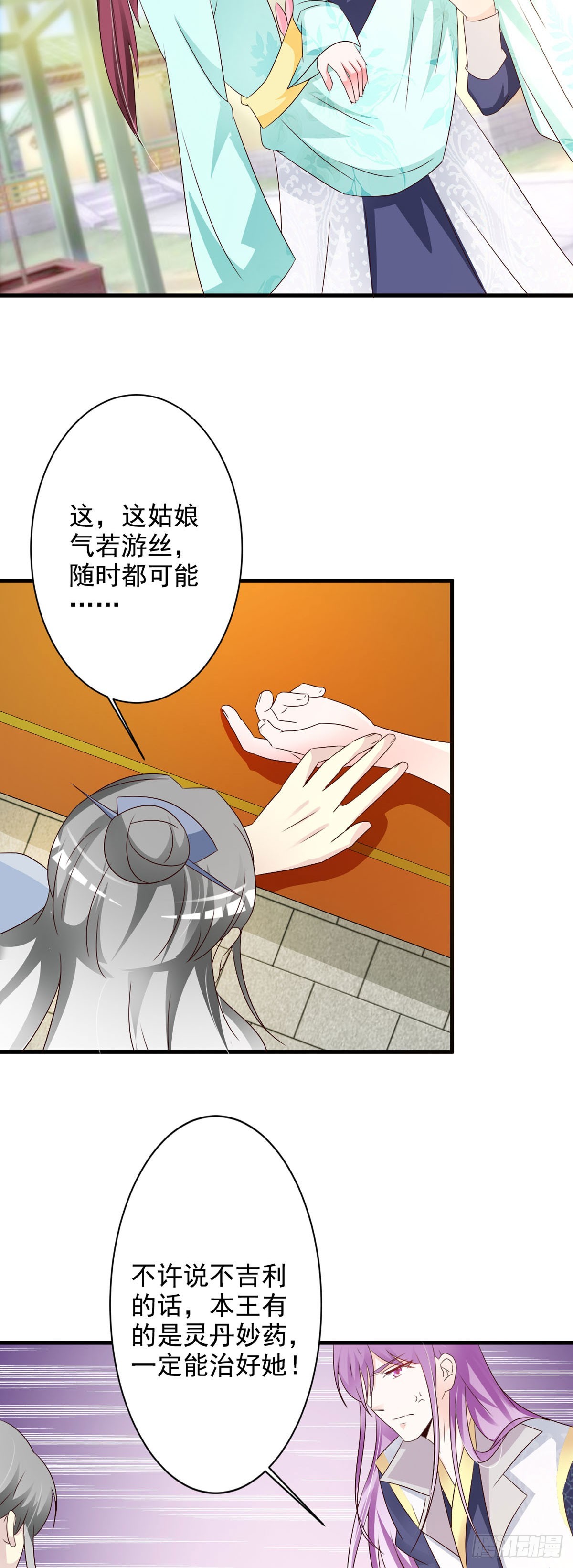 第118话-第119话