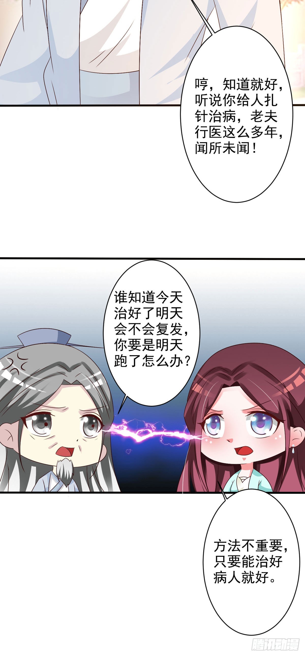第118话-第119话