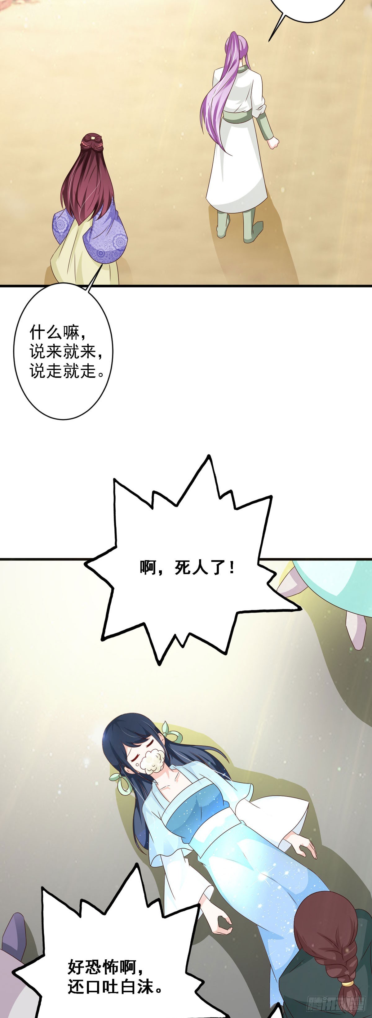 第130话-第131话