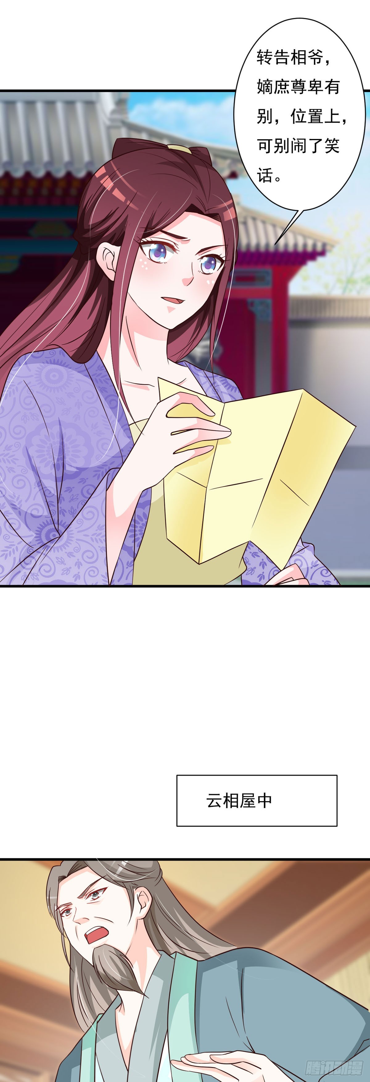 第142话-第143话