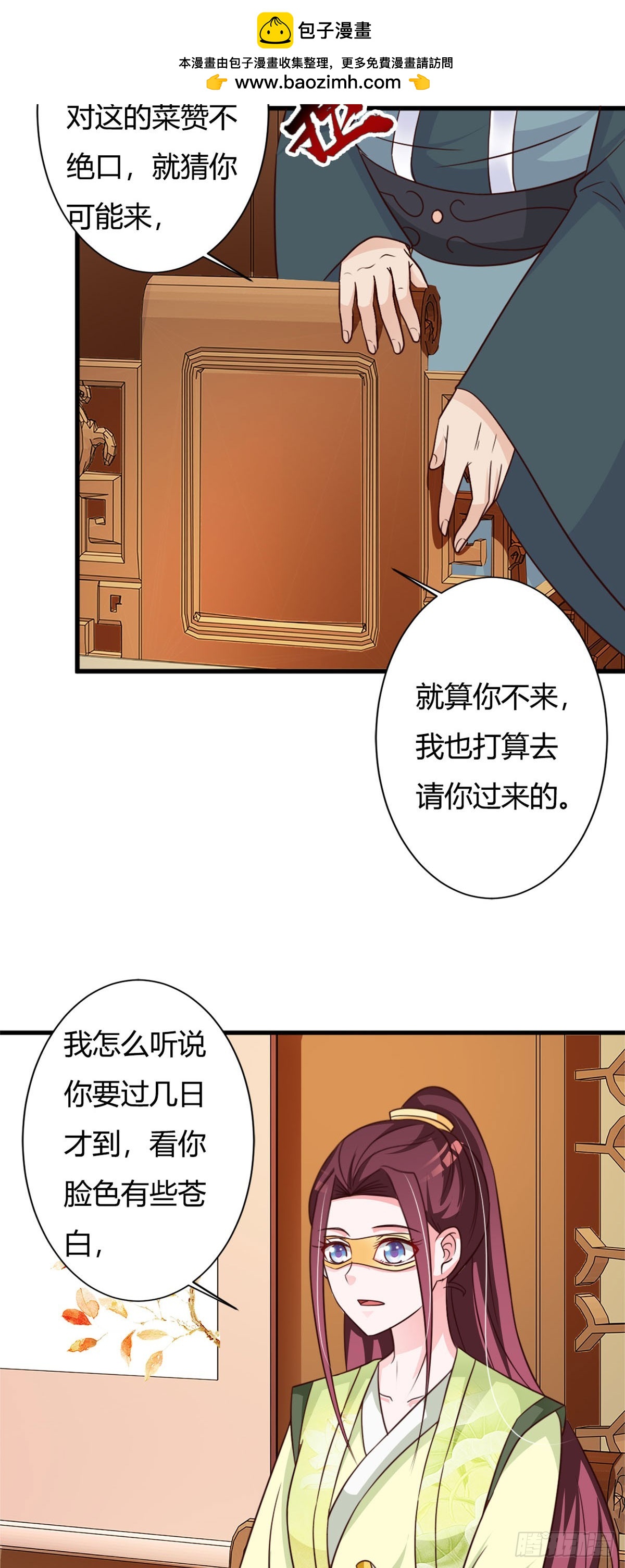 第146话-第147话
