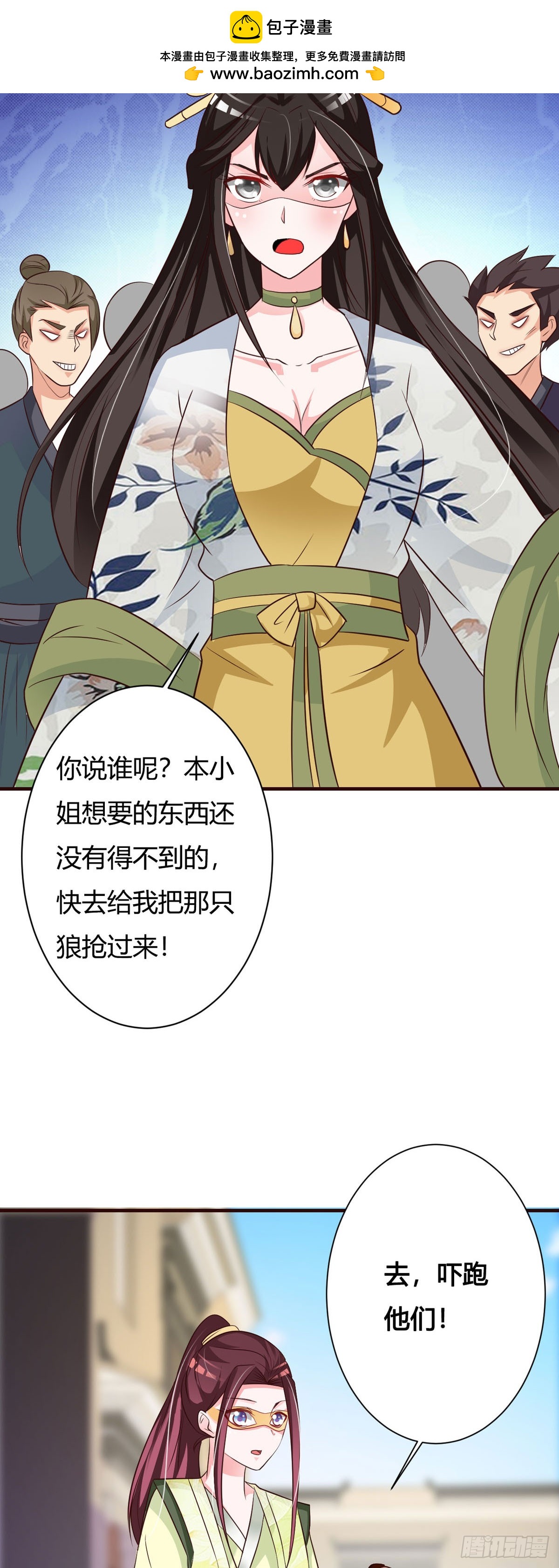 第146话-第147话