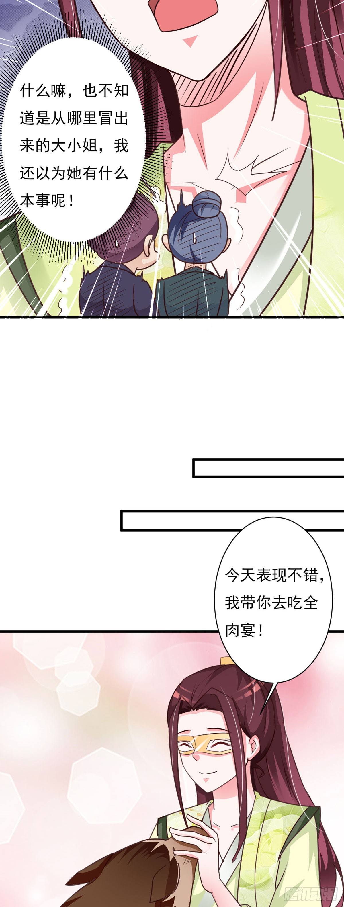 第146话-第147话