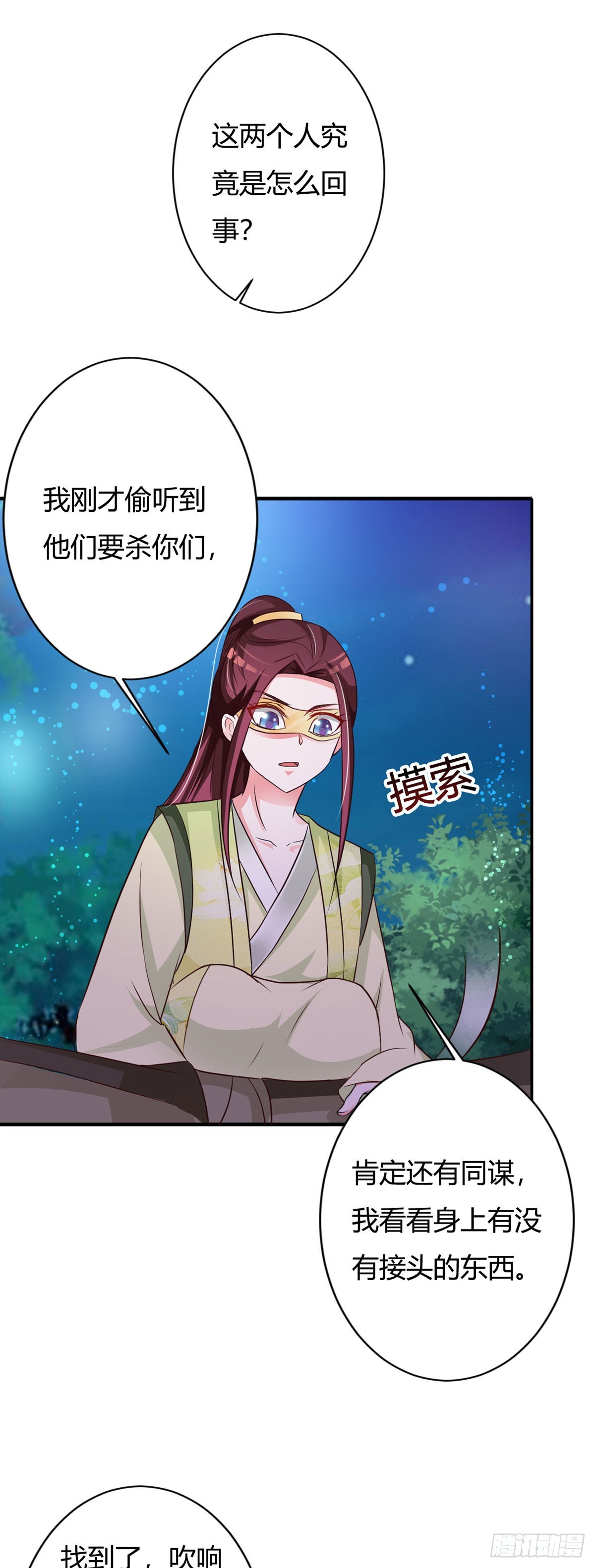 第148话-第149话