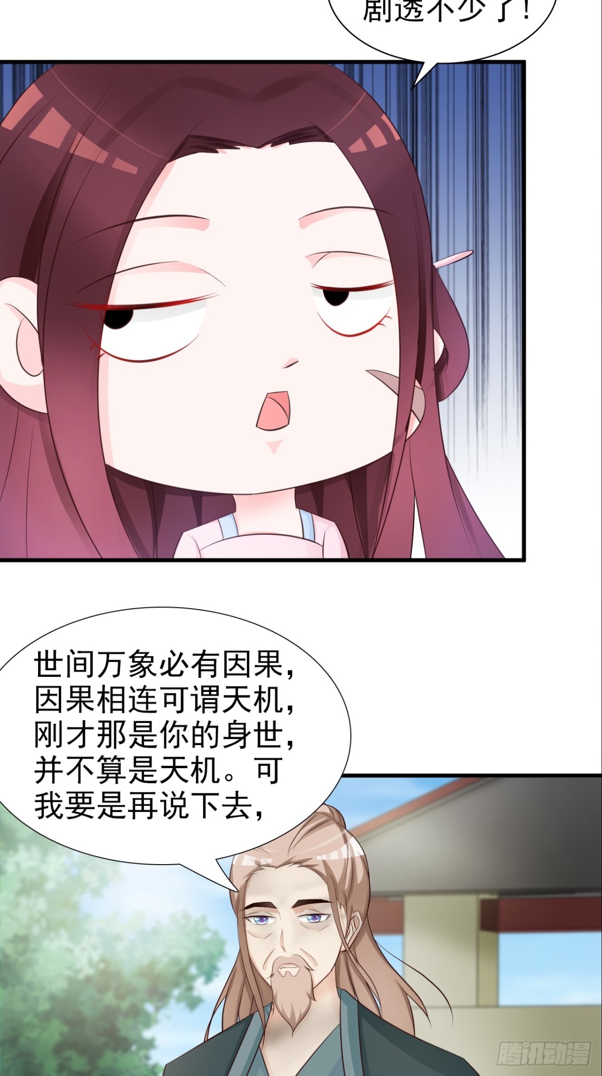 第26话-第27话
