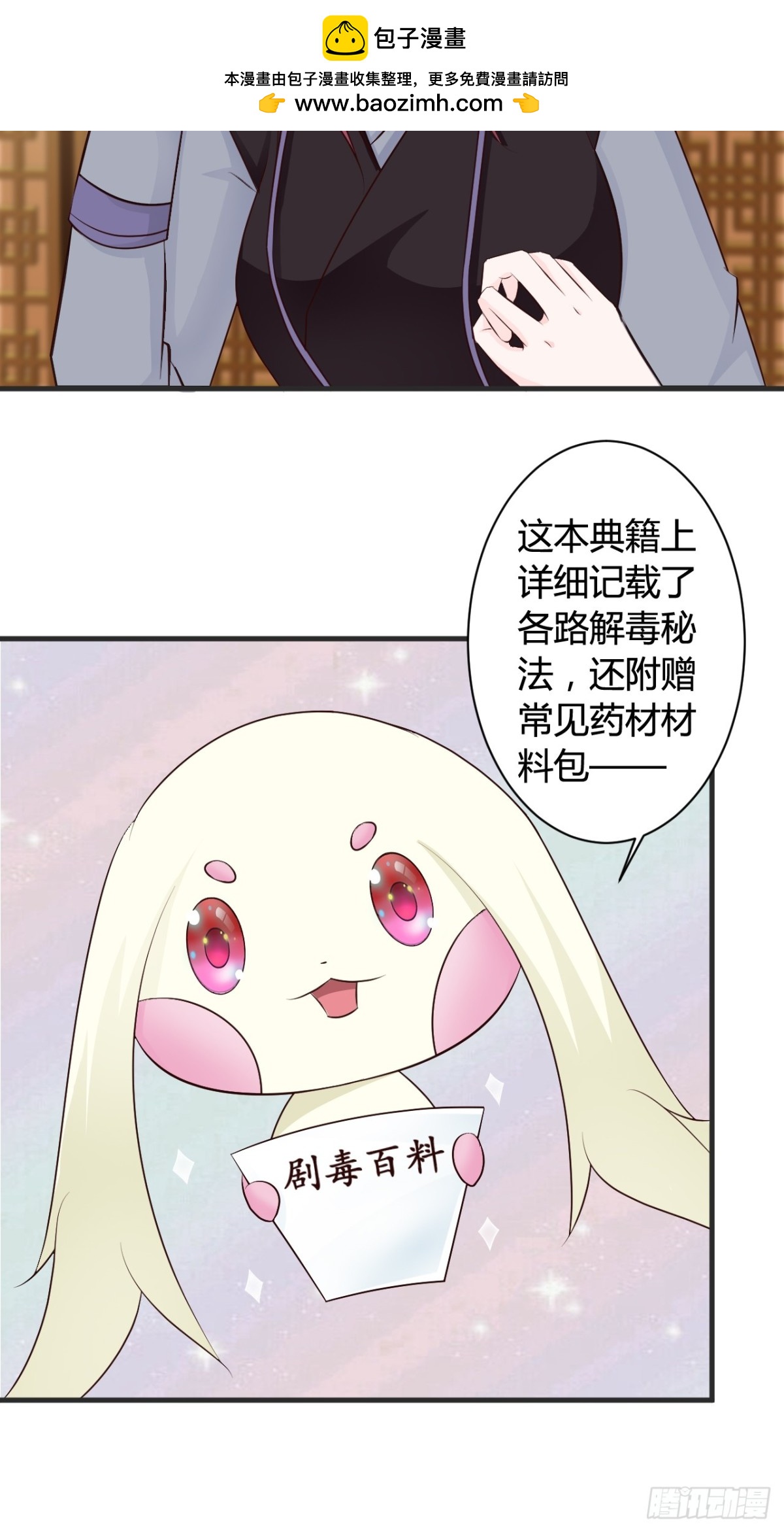 第30话-第31话