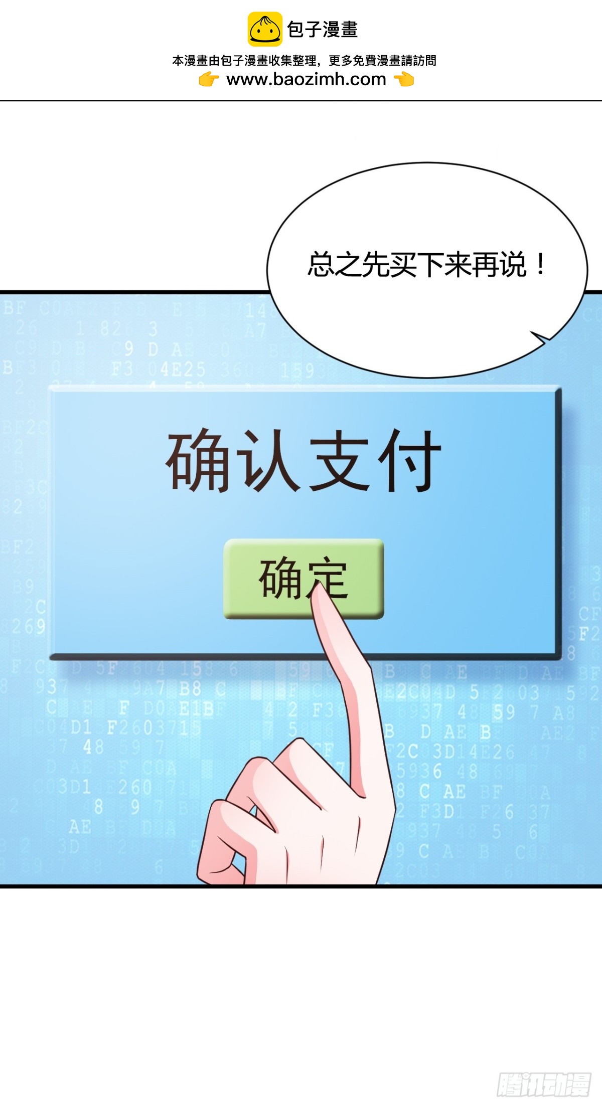 第32话-第33话