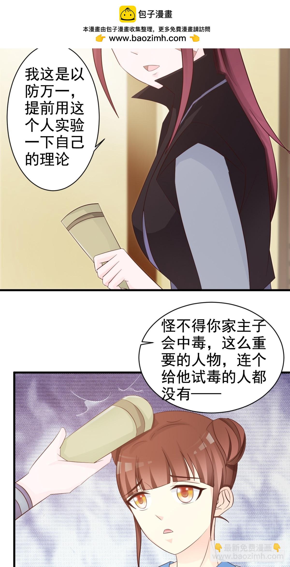 第32话-第33话