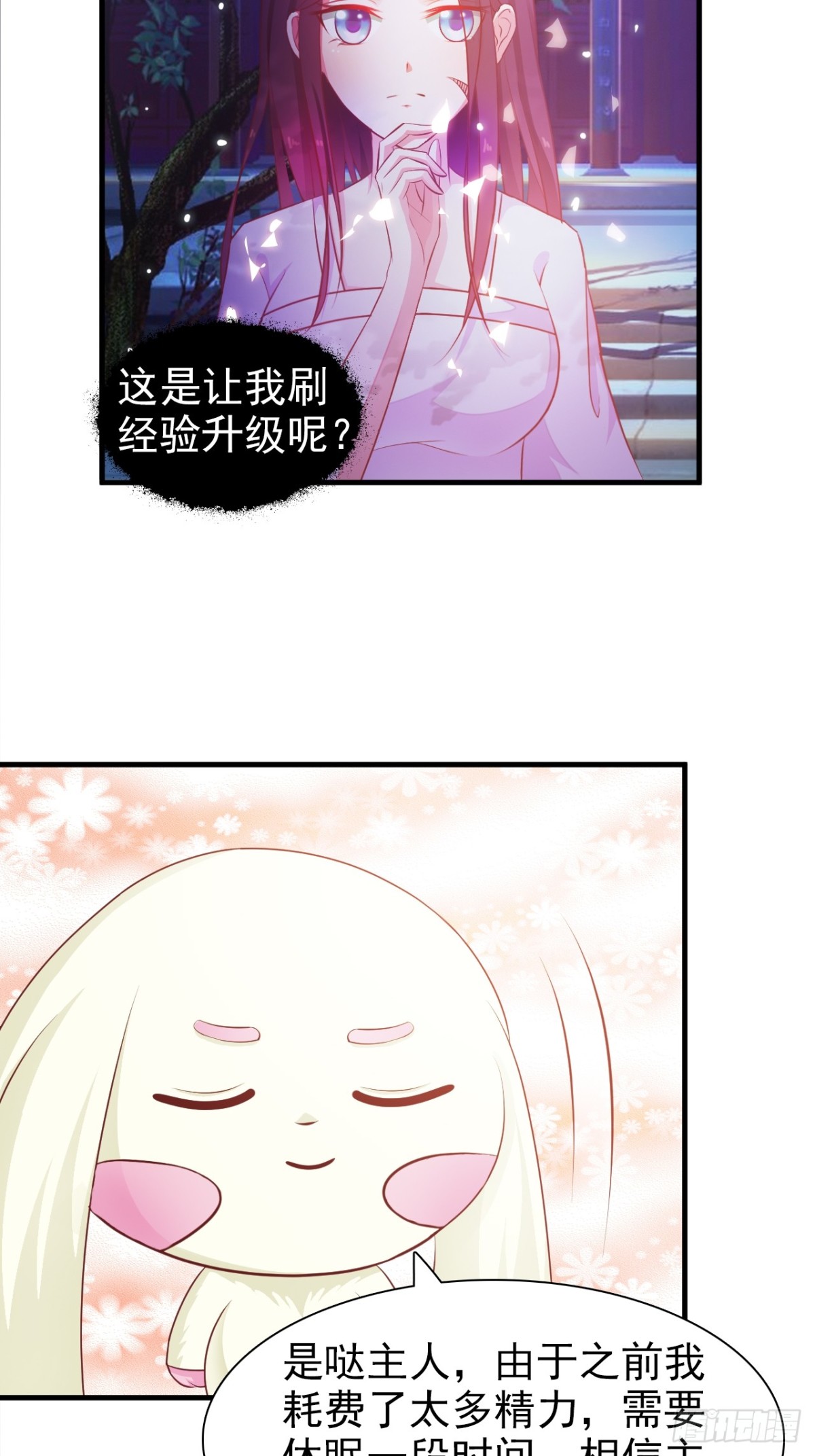 第2话-第3话