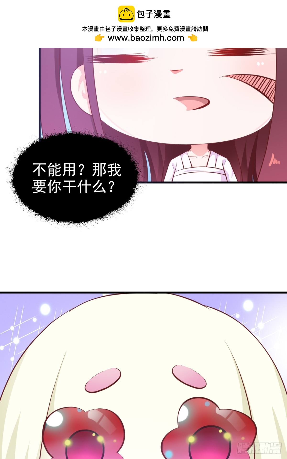 第2话-第3话