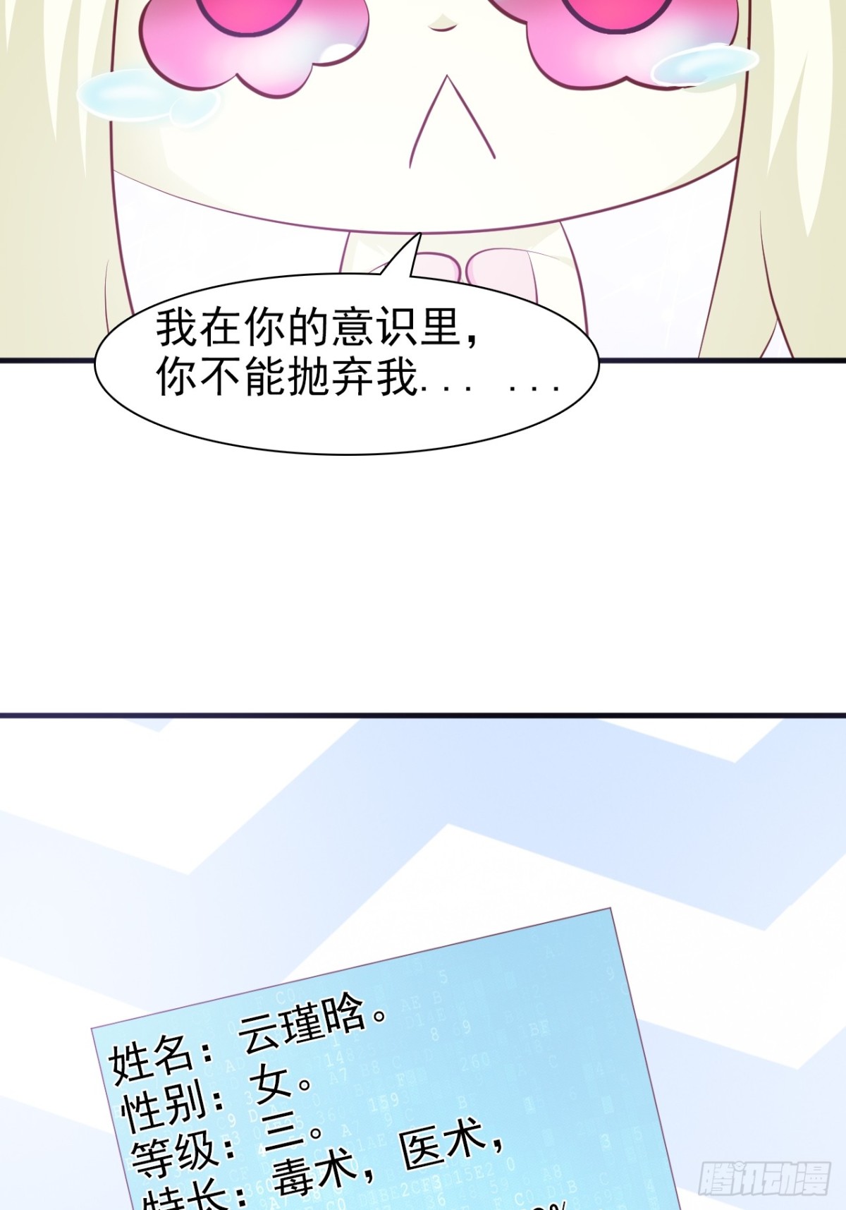 第2话-第3话