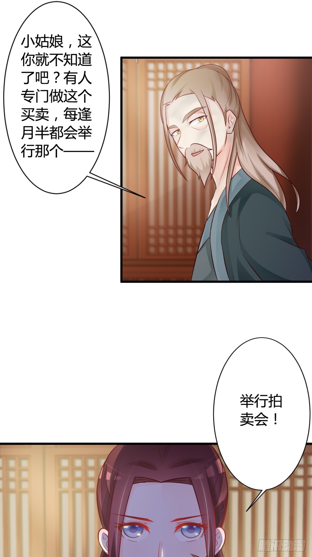 第38话-第39话