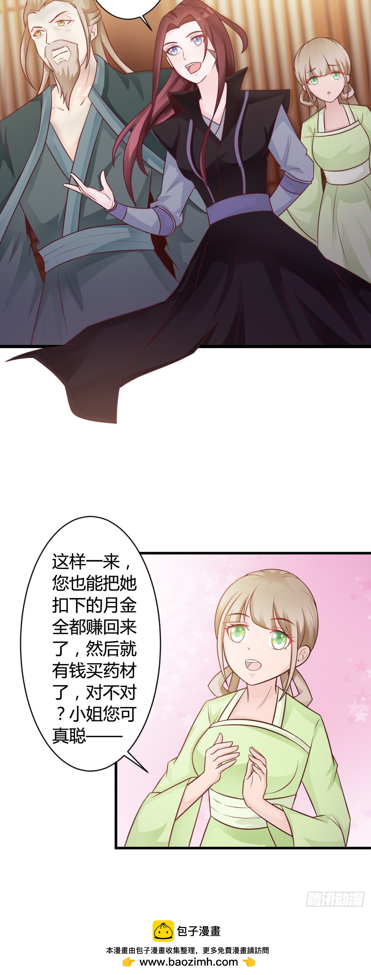 第38话-第39话
