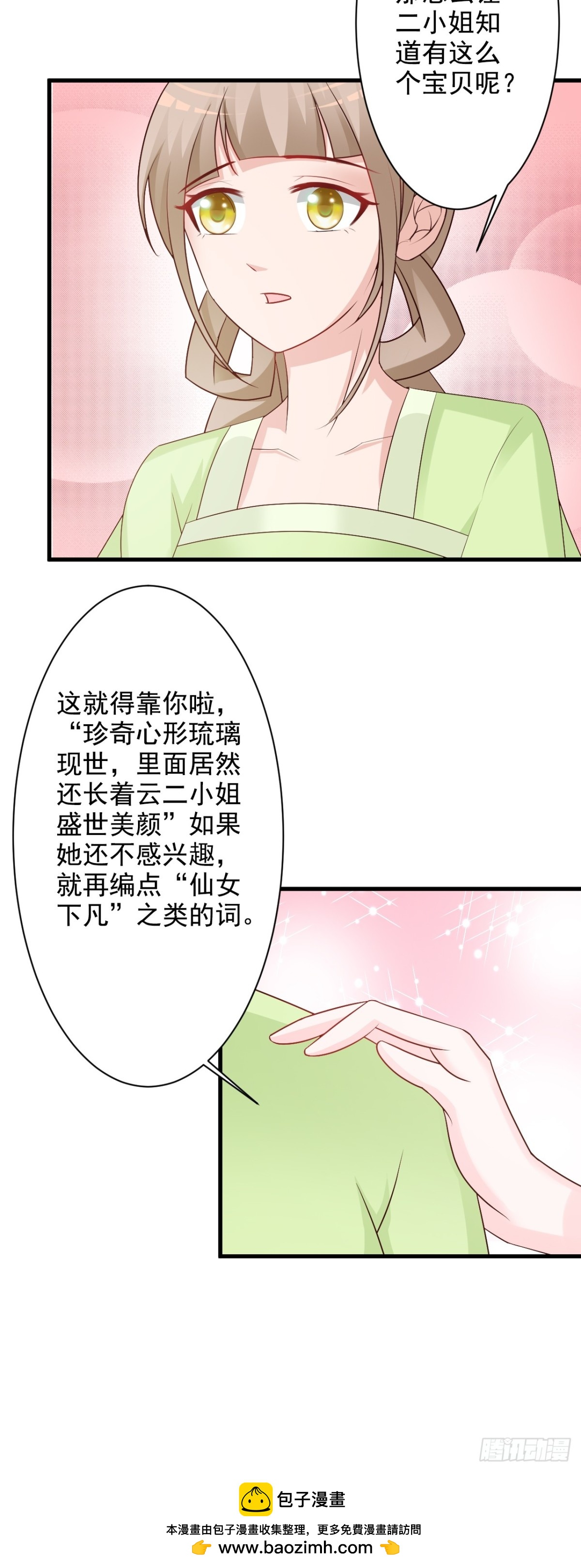 第40话-第41话
