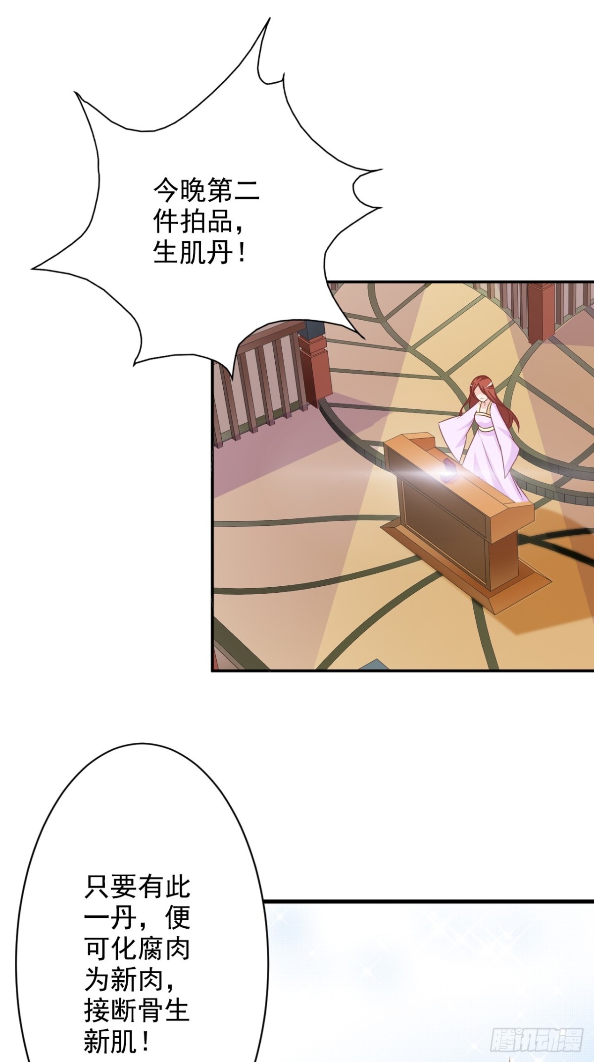 第46话-第47话