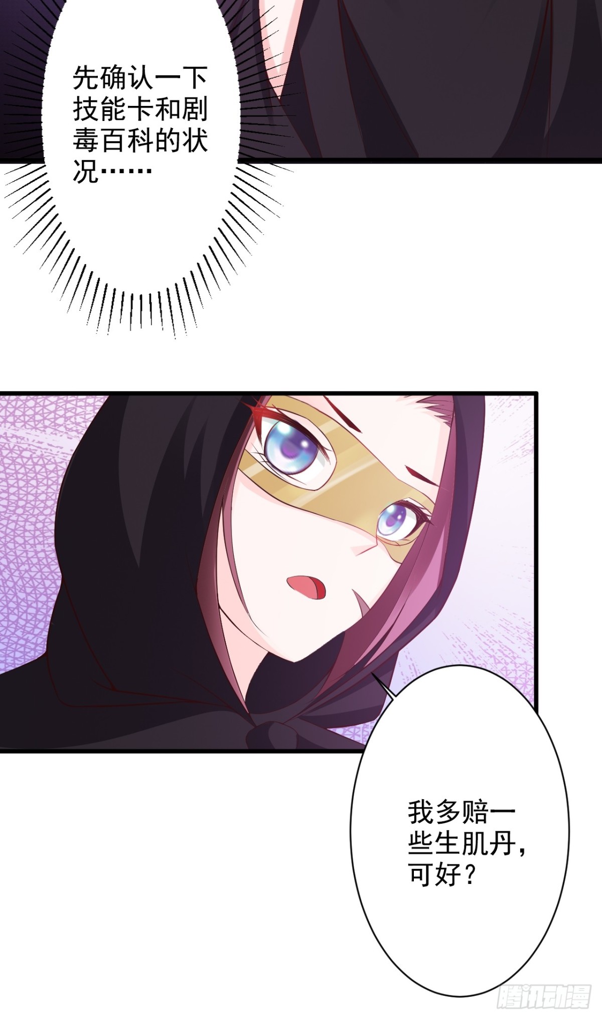 第50话-第51话