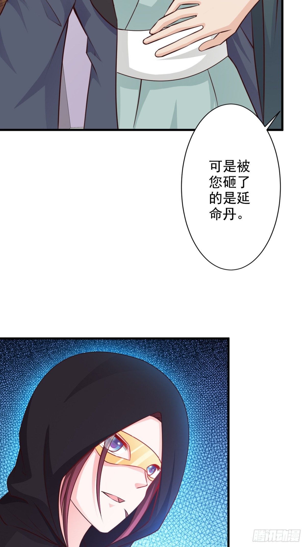 第50话-第51话