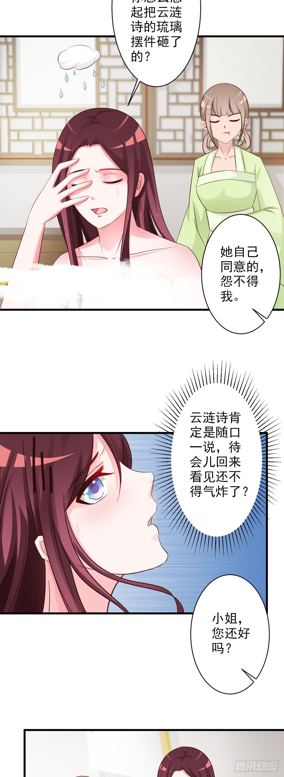 第54话-第55话