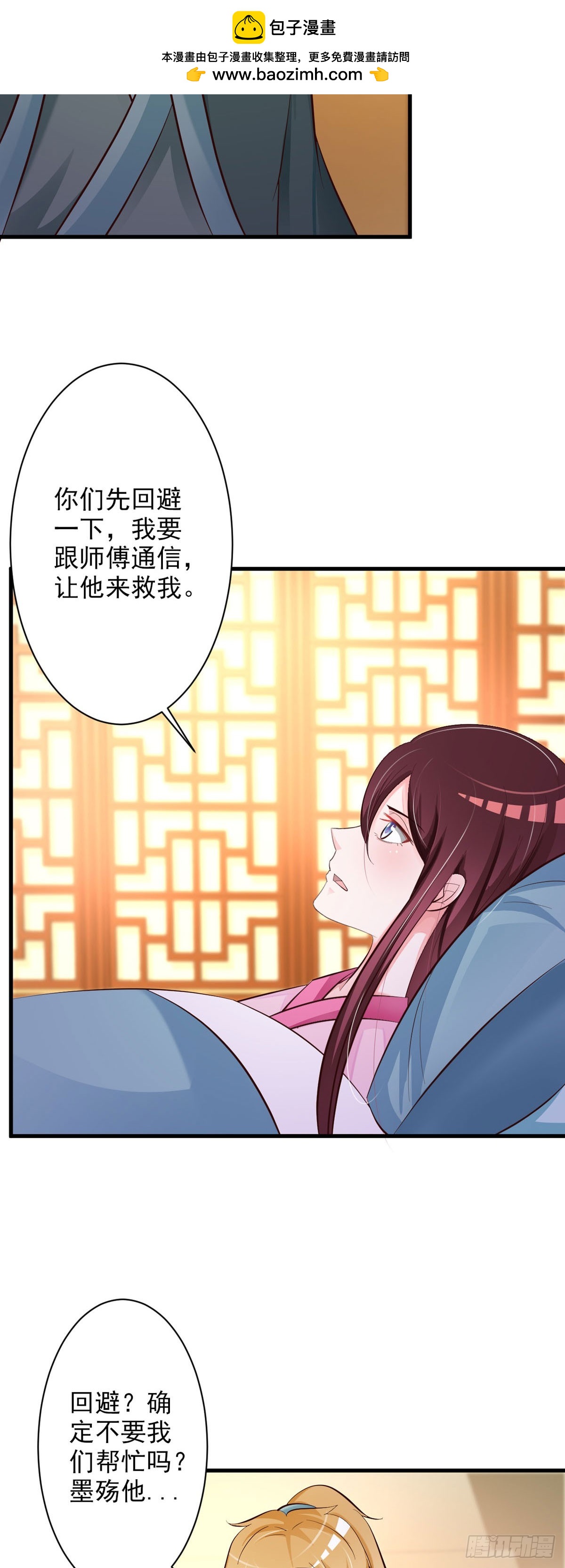 第66话-第67话