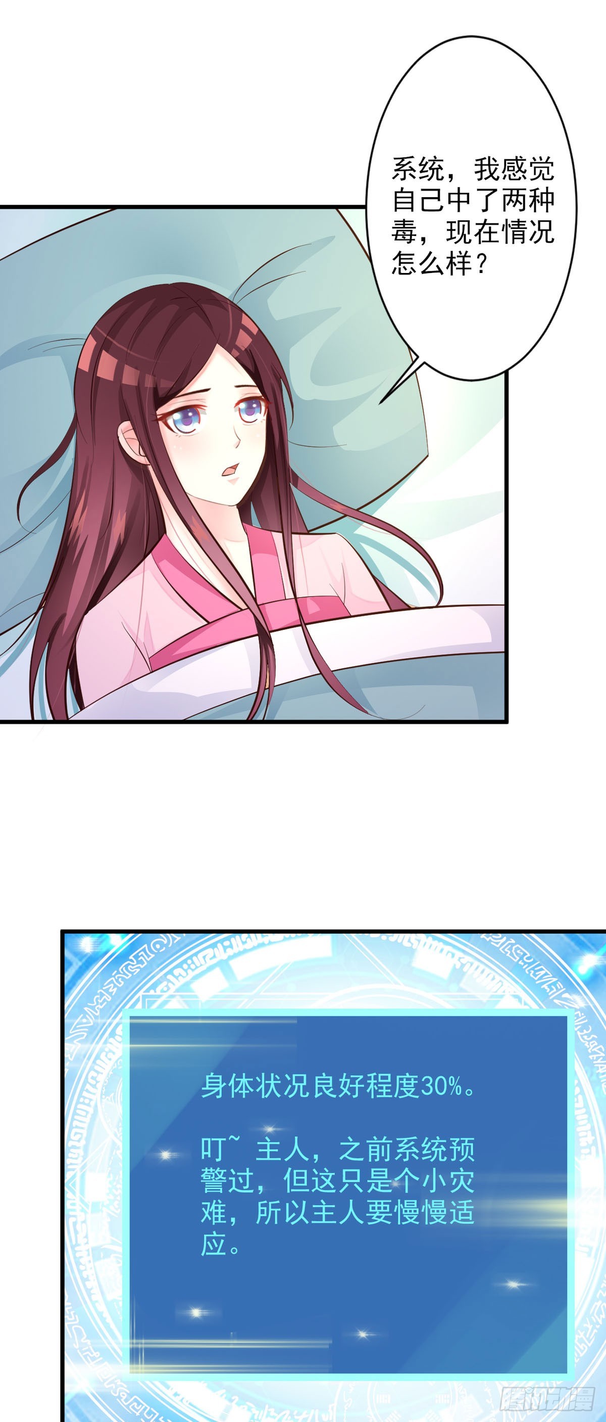 第66话-第67话