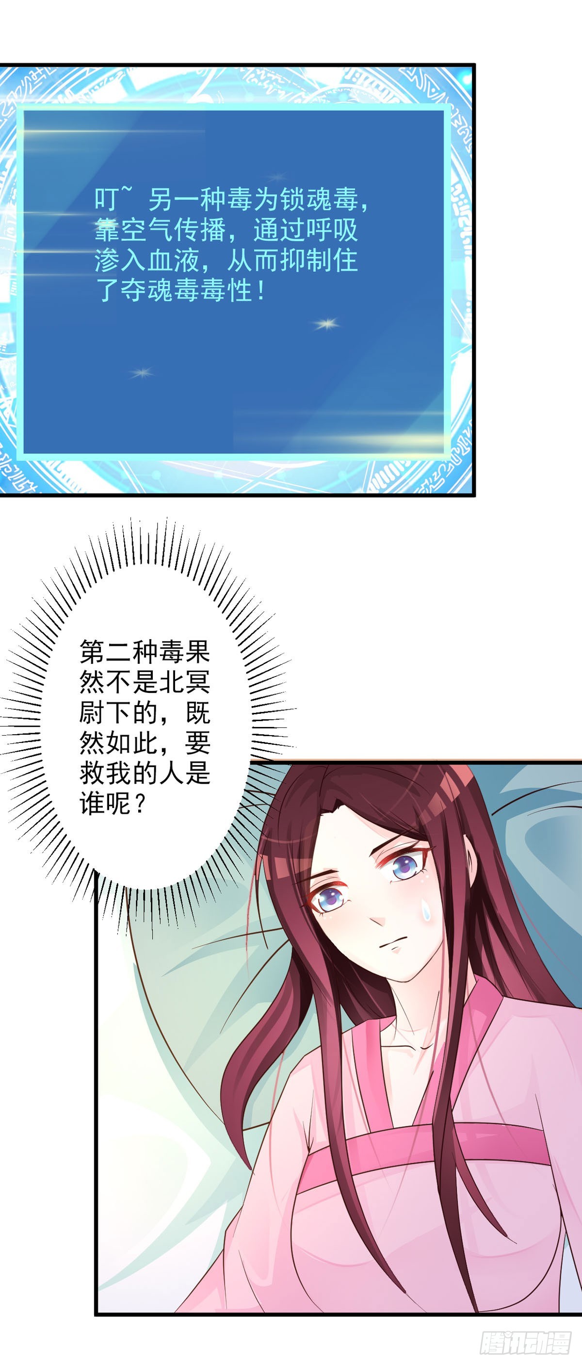 第66话-第67话