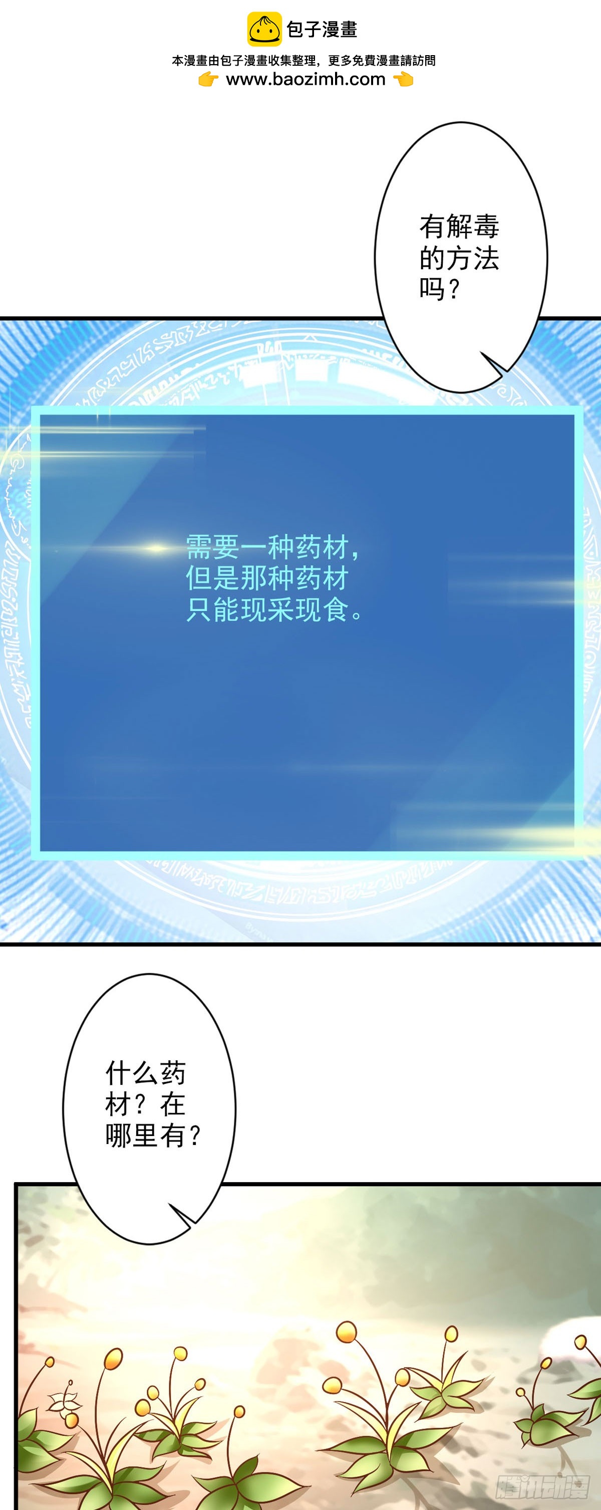 第66话-第67话