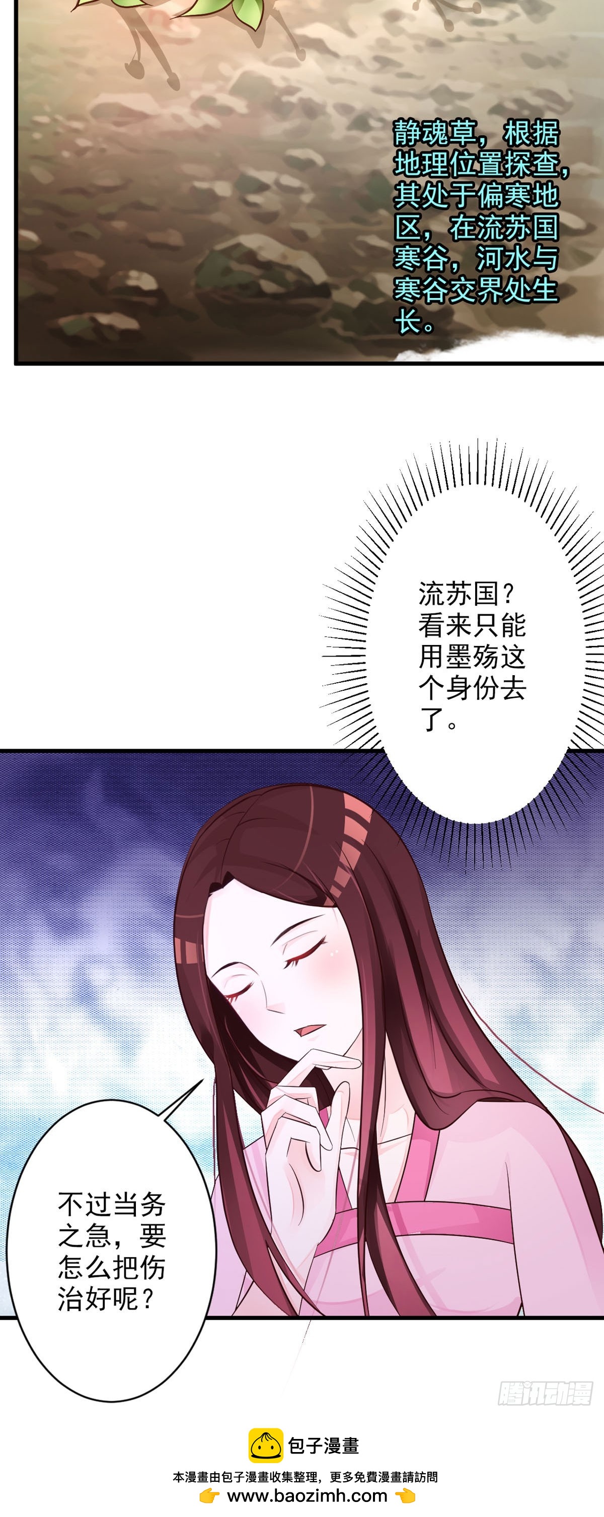 第66话-第67话